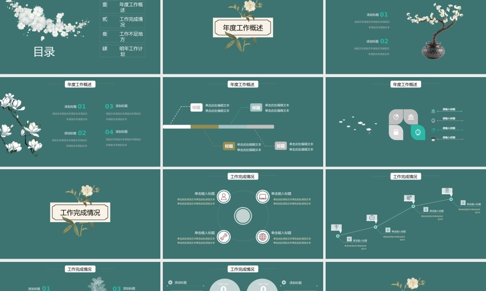 总结-亮亮图文旗舰店 (68).pptx