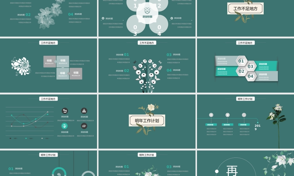 总结-亮亮图文旗舰店 (68).pptx