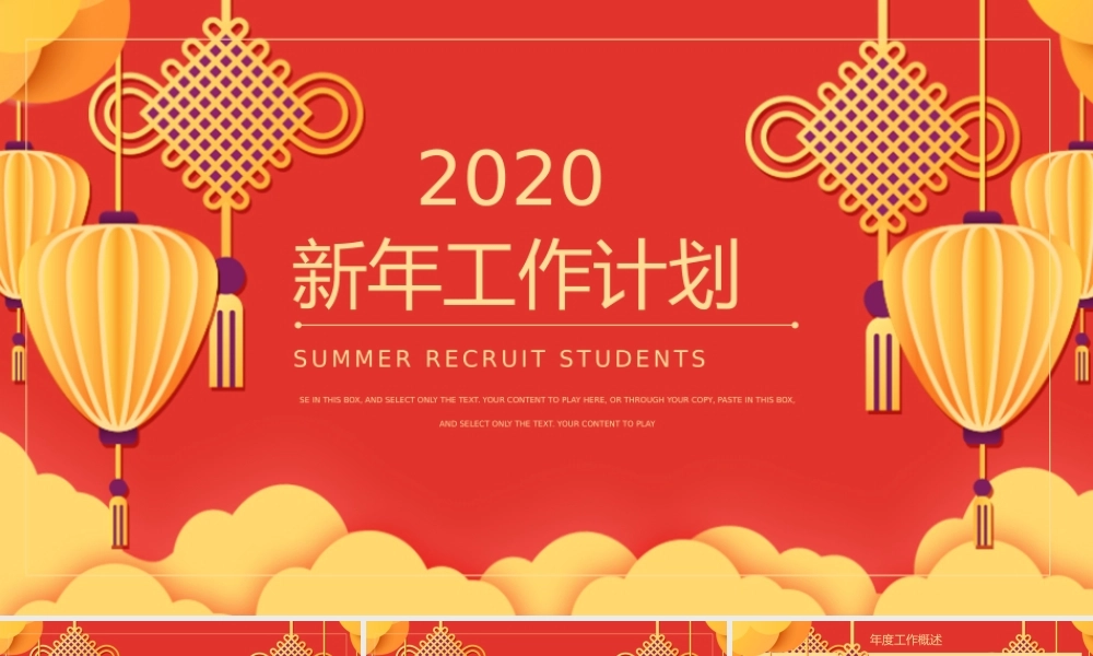 总结-亮亮图文旗舰店 (78).pptx