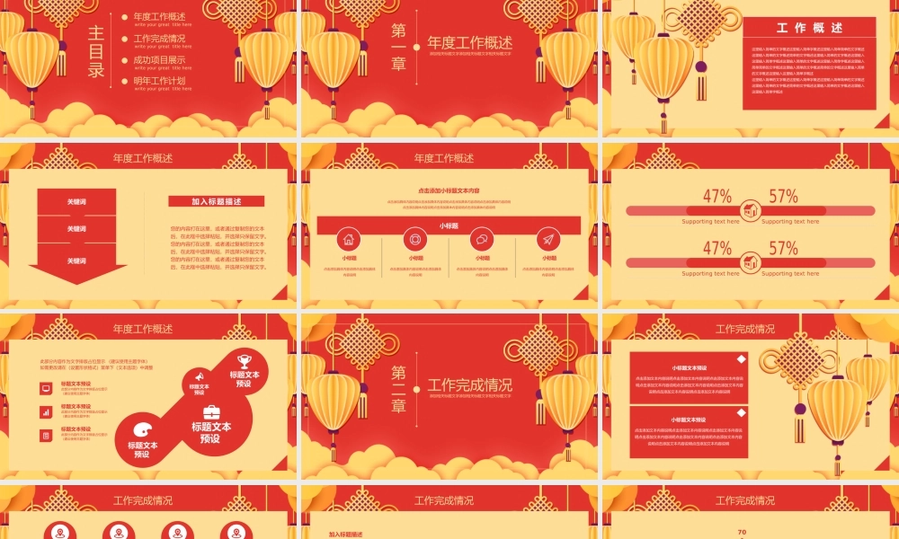 总结-亮亮图文旗舰店 (78).pptx