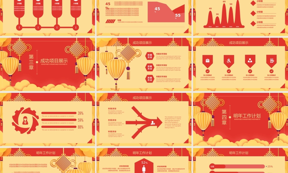 总结-亮亮图文旗舰店 (78).pptx