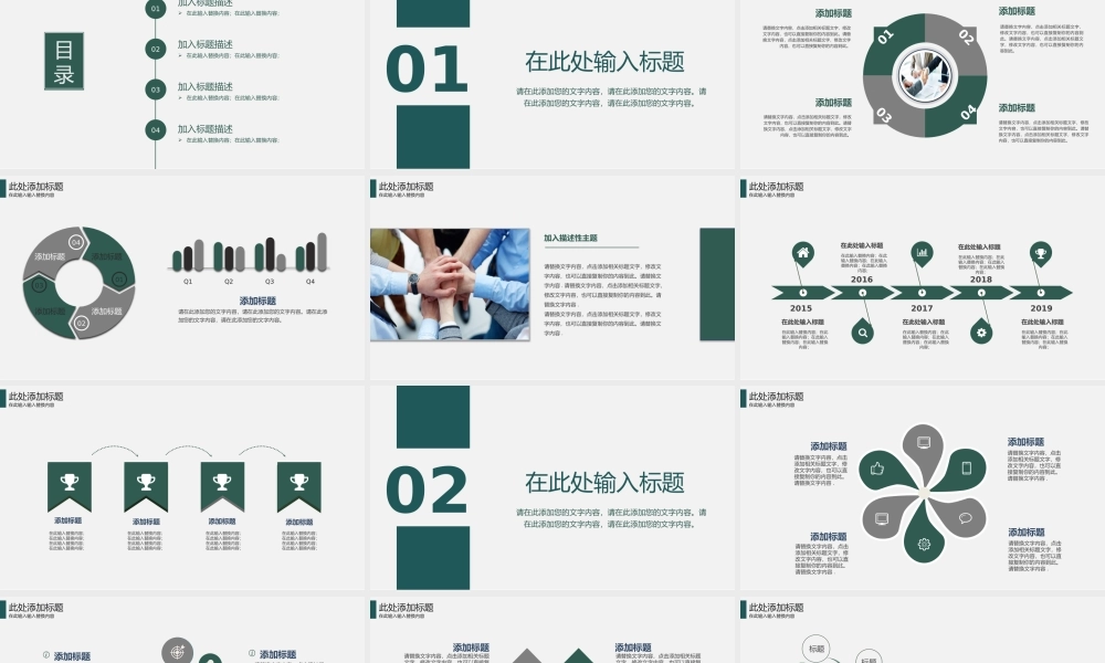 总结-亮亮图文旗舰店 (75).pptx