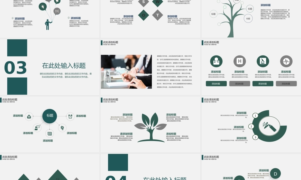 总结-亮亮图文旗舰店 (75).pptx