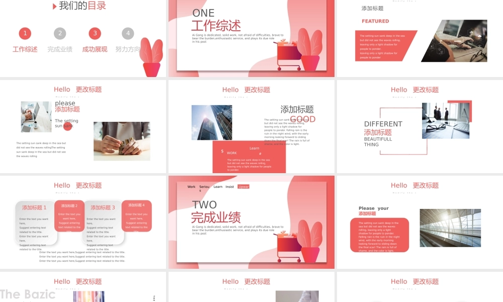 总结-亮亮图文旗舰店 (72).pptx