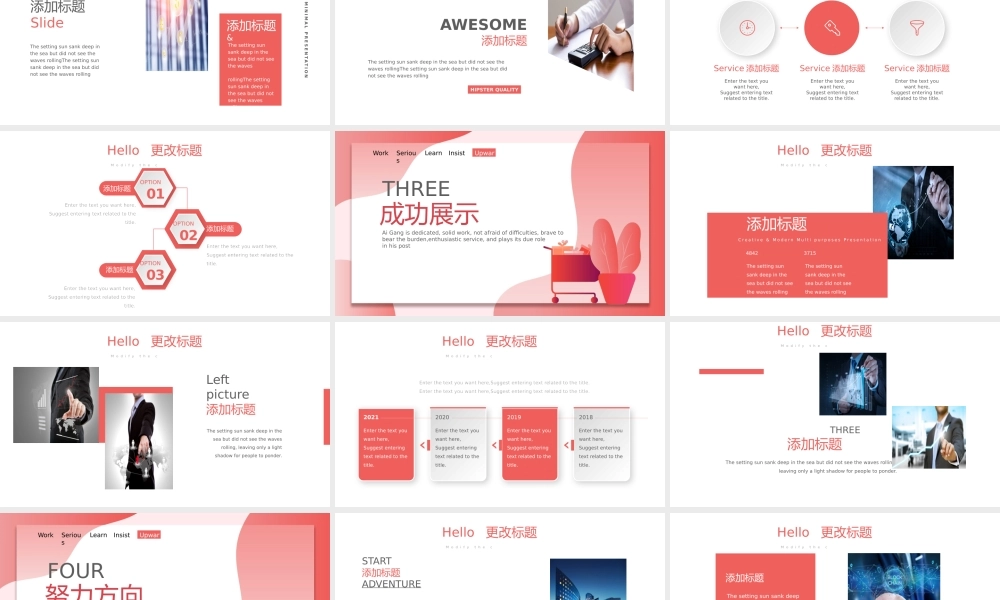 总结-亮亮图文旗舰店 (72).pptx