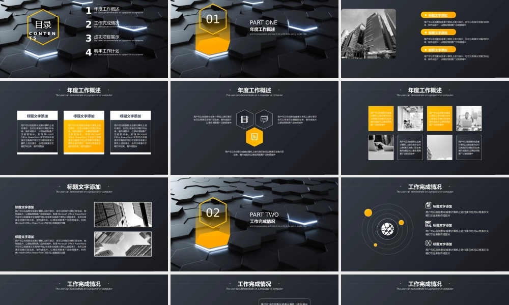 总结-亮亮图文旗舰店 (71).pptx