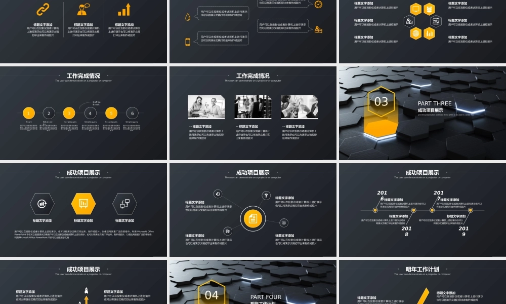 总结-亮亮图文旗舰店 (71).pptx