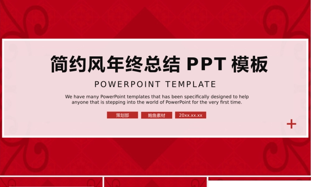 总结-亮亮图文旗舰店 (81).pptx