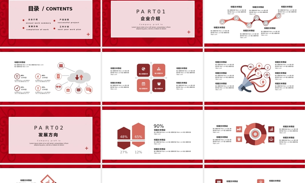 总结-亮亮图文旗舰店 (81).pptx