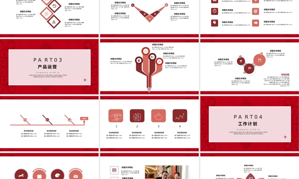 总结-亮亮图文旗舰店 (81).pptx