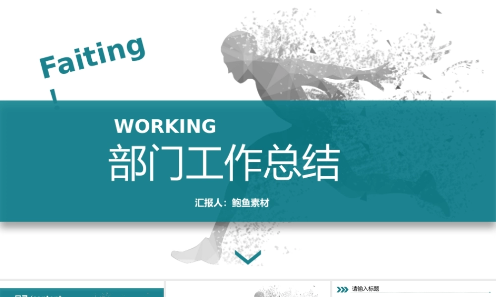 总结-亮亮图文旗舰店 (73).pptx