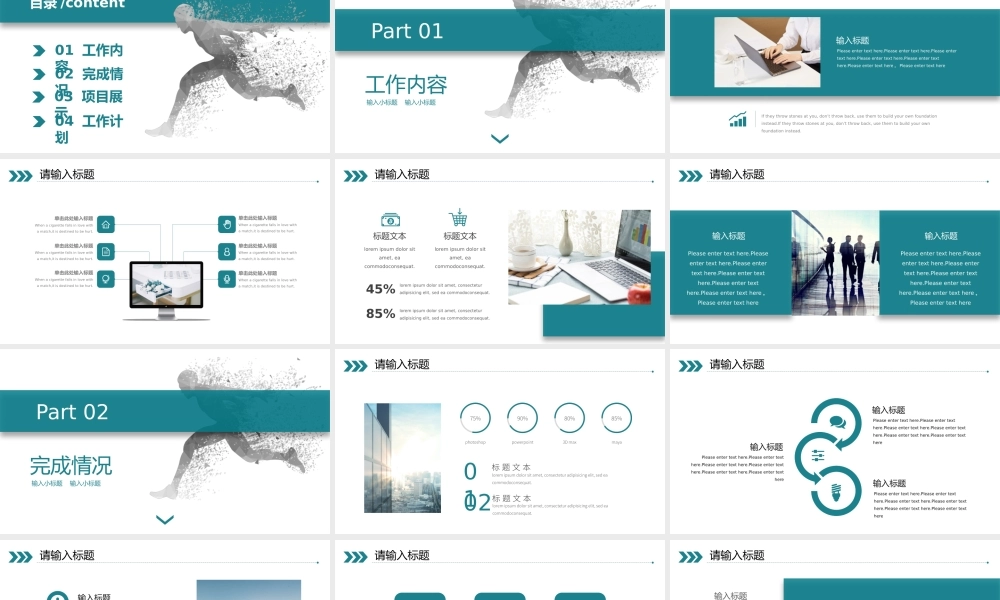 总结-亮亮图文旗舰店 (73).pptx