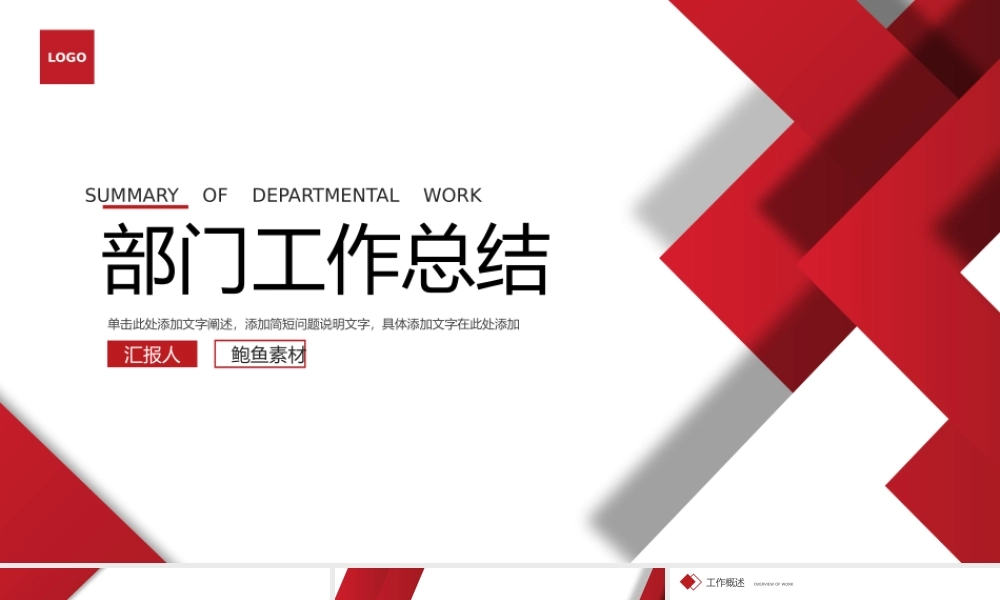 总结-亮亮图文旗舰店 (76).pptx