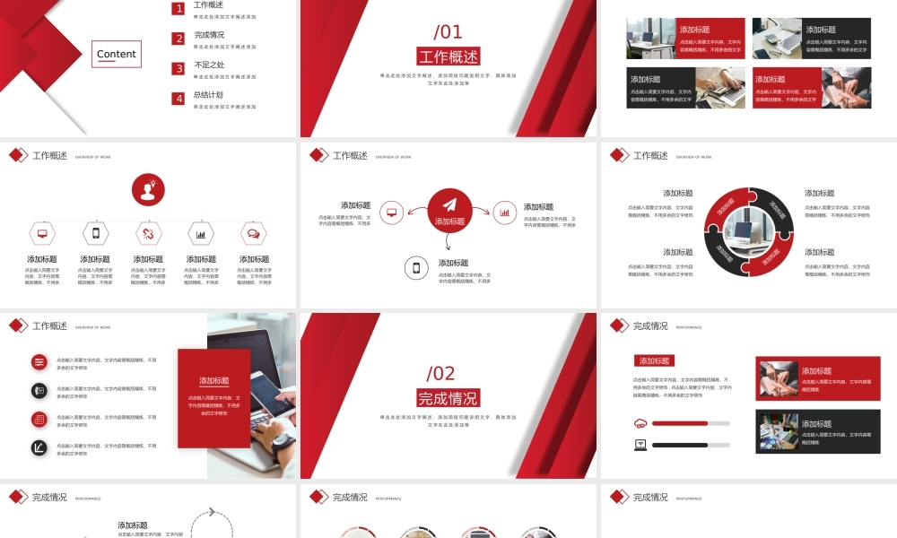 总结-亮亮图文旗舰店 (76).pptx