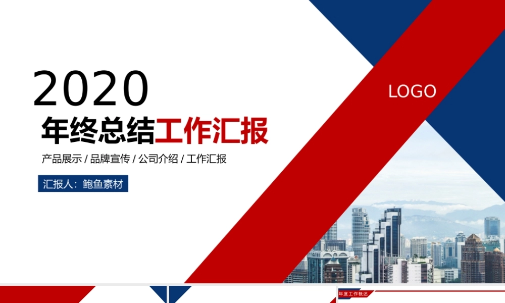 总结-亮亮图文旗舰店 (70).pptx