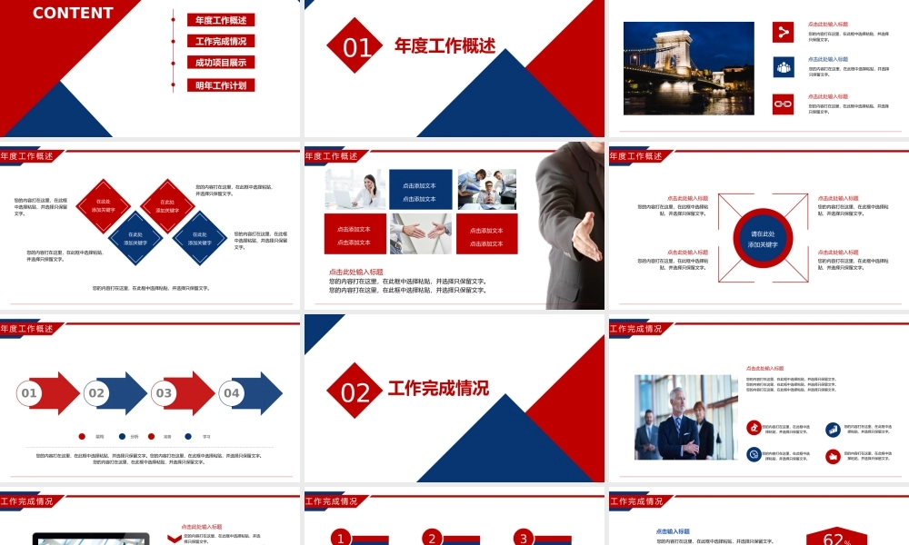 总结-亮亮图文旗舰店 (70).pptx