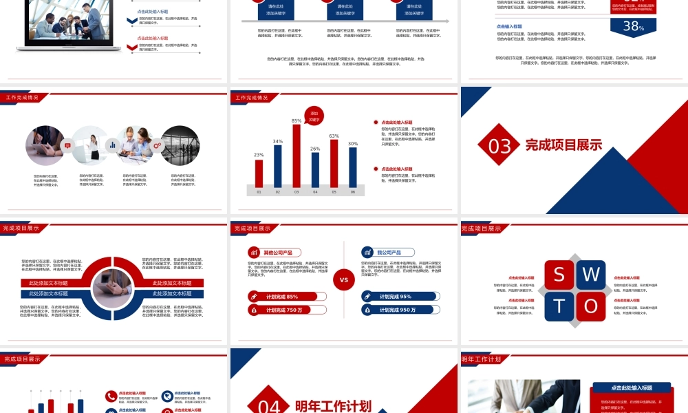 总结-亮亮图文旗舰店 (70).pptx