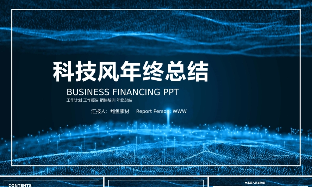 总结-亮亮图文旗舰店 (80).pptx