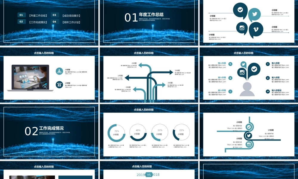 总结-亮亮图文旗舰店 (80).pptx