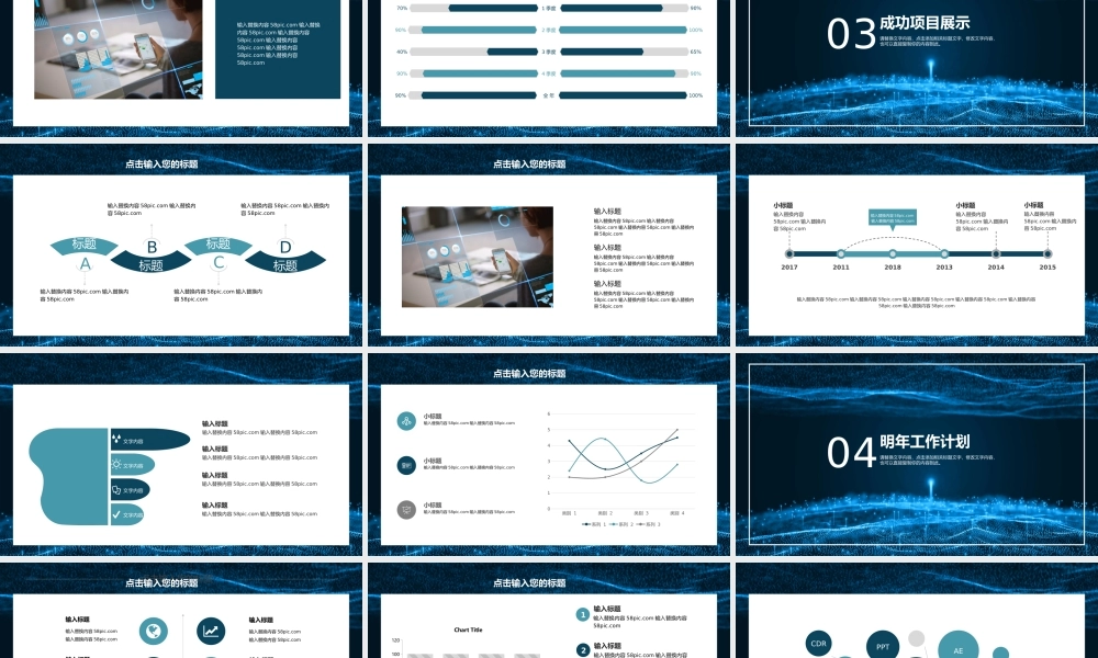 总结-亮亮图文旗舰店 (80).pptx