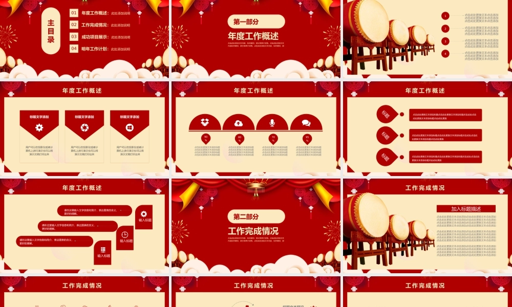 总结-亮亮图文旗舰店 (79).pptx