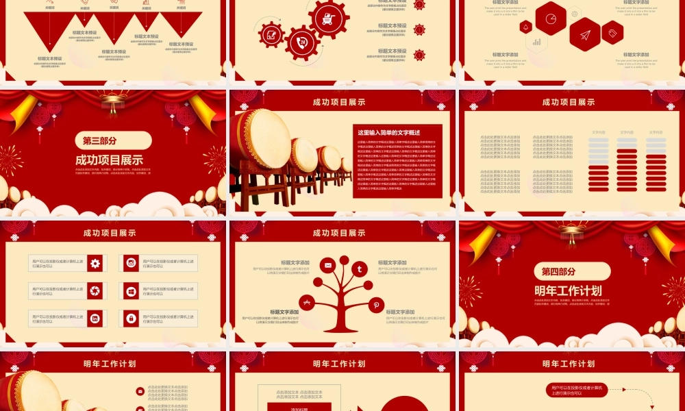 总结-亮亮图文旗舰店 (79).pptx