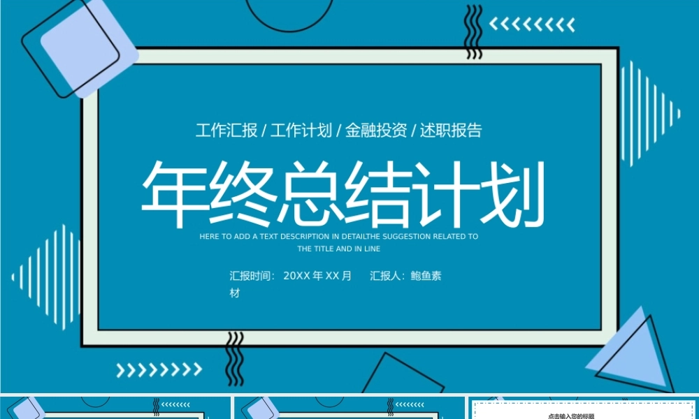 总结-亮亮图文旗舰店 (87).pptx