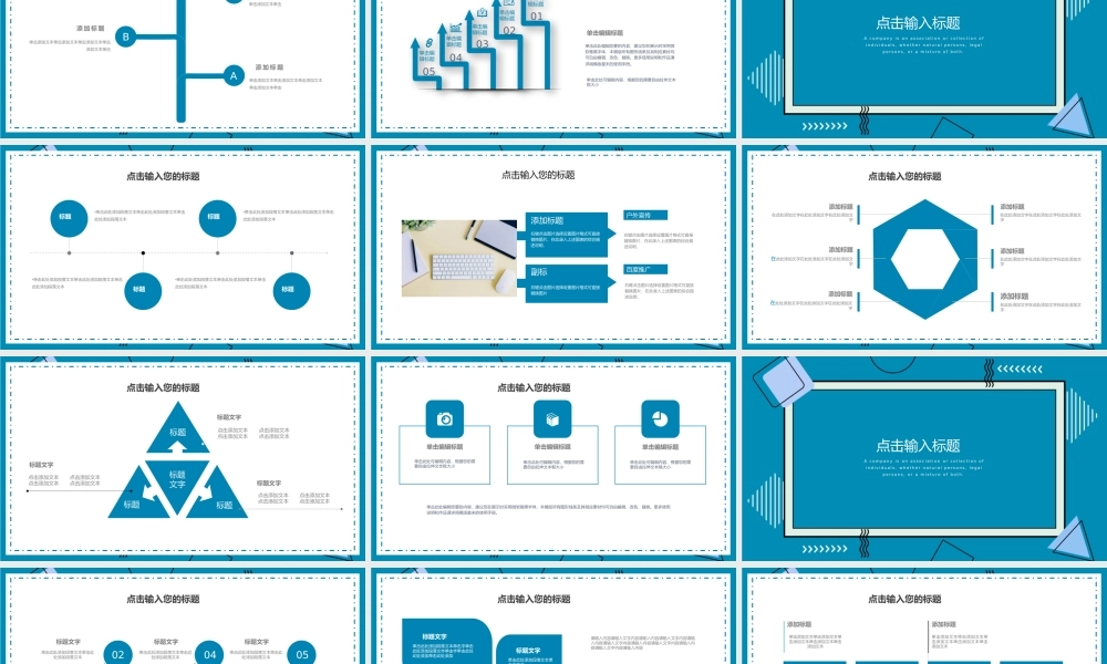 总结-亮亮图文旗舰店 (87).pptx