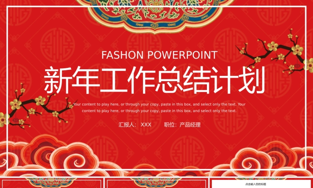 总结-亮亮图文旗舰店 (88).pptx