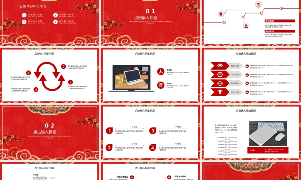 总结-亮亮图文旗舰店 (88).pptx