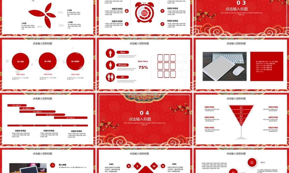 总结-亮亮图文旗舰店 (88).pptx