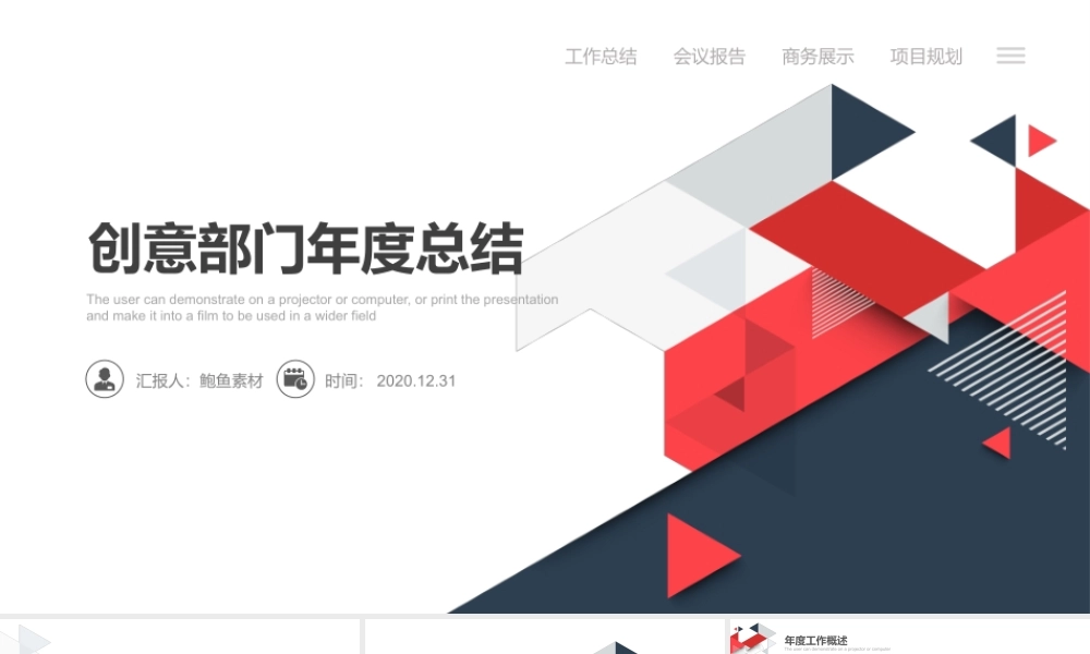 总结-亮亮图文旗舰店 (84).pptx