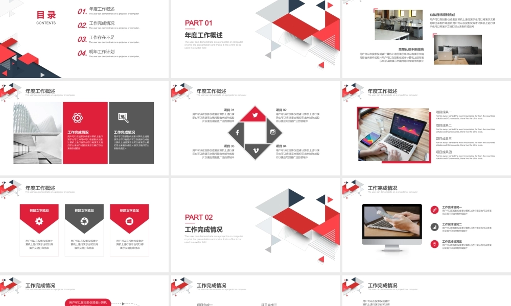 总结-亮亮图文旗舰店 (84).pptx