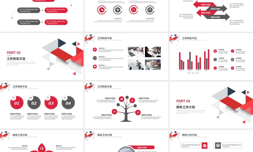 总结-亮亮图文旗舰店 (84).pptx