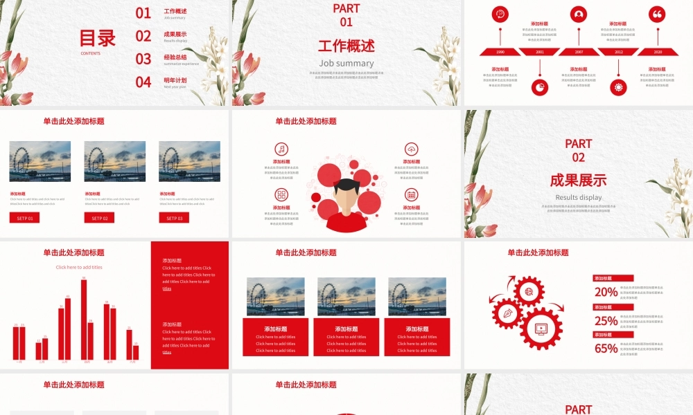 总结-亮亮图文旗舰店 (85).pptx