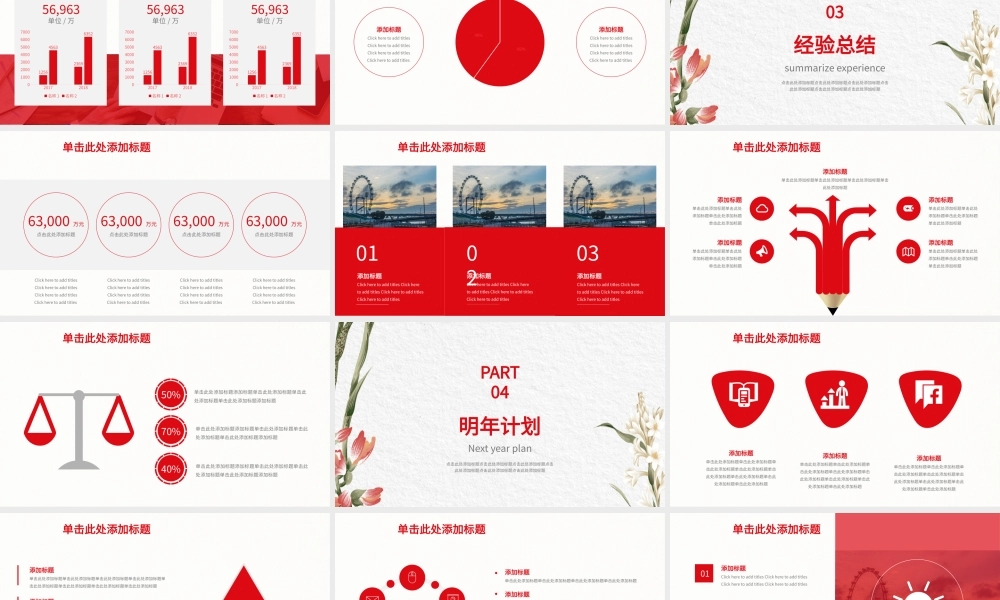 总结-亮亮图文旗舰店 (85).pptx