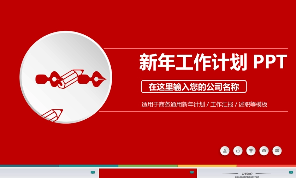 总结-亮亮图文旗舰店 (82).pptx