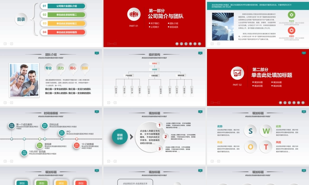 总结-亮亮图文旗舰店 (82).pptx