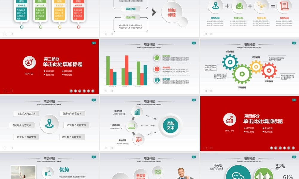 总结-亮亮图文旗舰店 (82).pptx