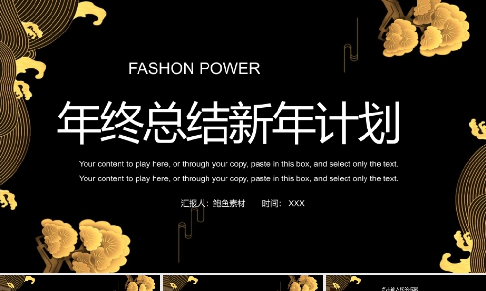 总结-亮亮图文旗舰店 (91).pptx