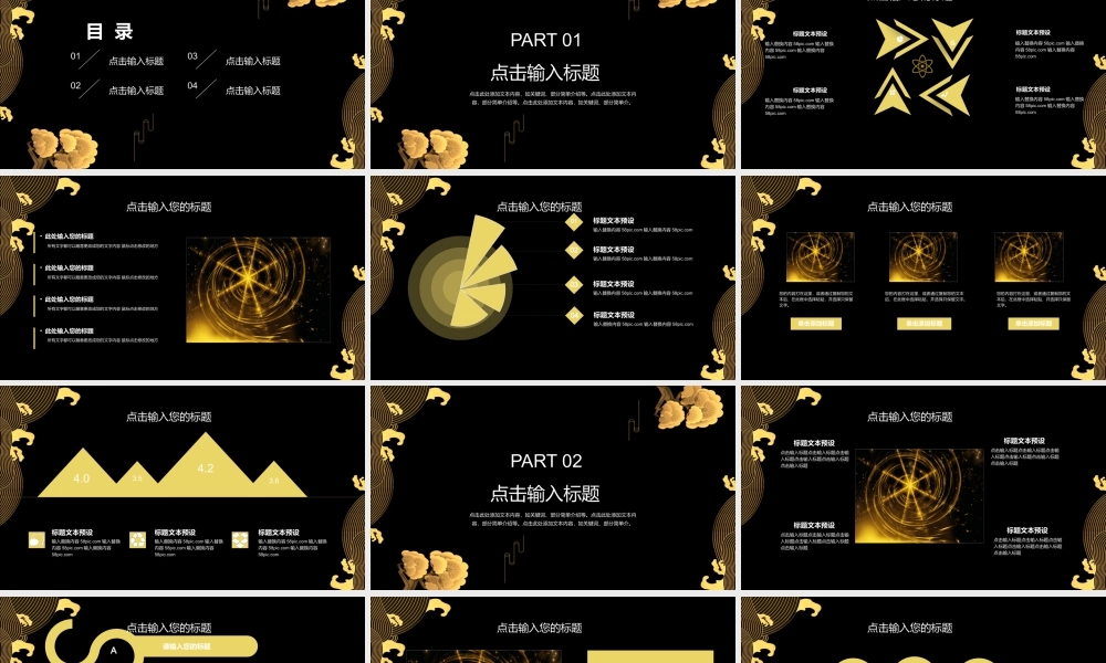 总结-亮亮图文旗舰店 (91).pptx