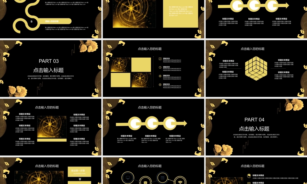 总结-亮亮图文旗舰店 (91).pptx