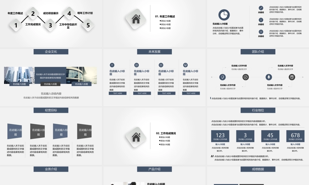总结-亮亮图文旗舰店 (83).pptx