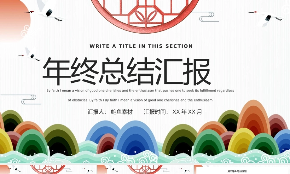 总结-亮亮图文旗舰店 (86).pptx