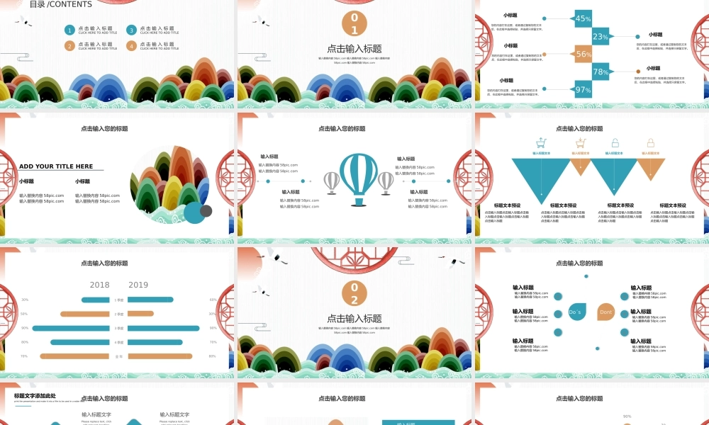 总结-亮亮图文旗舰店 (86).pptx