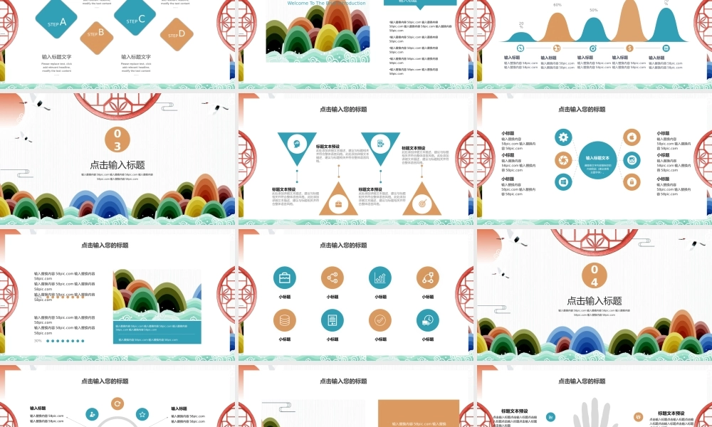 总结-亮亮图文旗舰店 (86).pptx