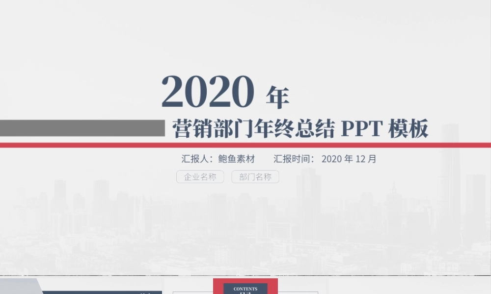 总结-亮亮图文旗舰店 (94).pptx