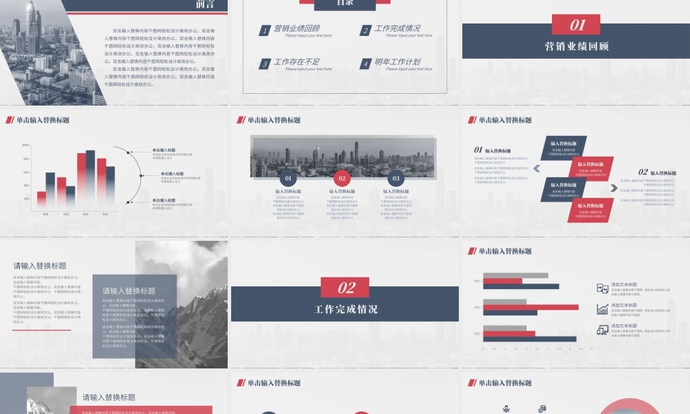 总结-亮亮图文旗舰店 (94).pptx