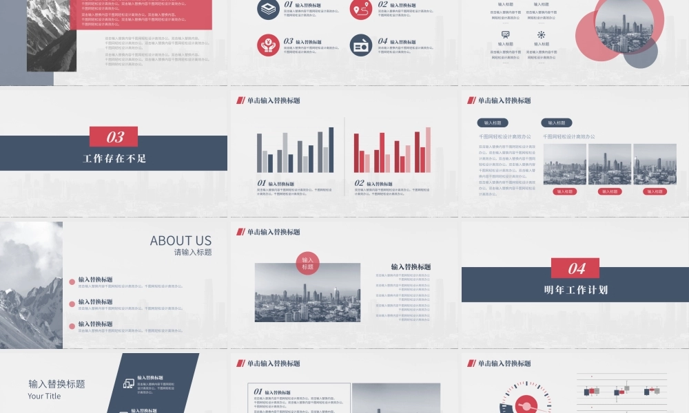 总结-亮亮图文旗舰店 (94).pptx