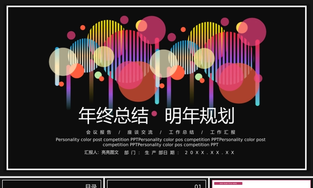 总结-亮亮图文旗舰店 (90).pptx